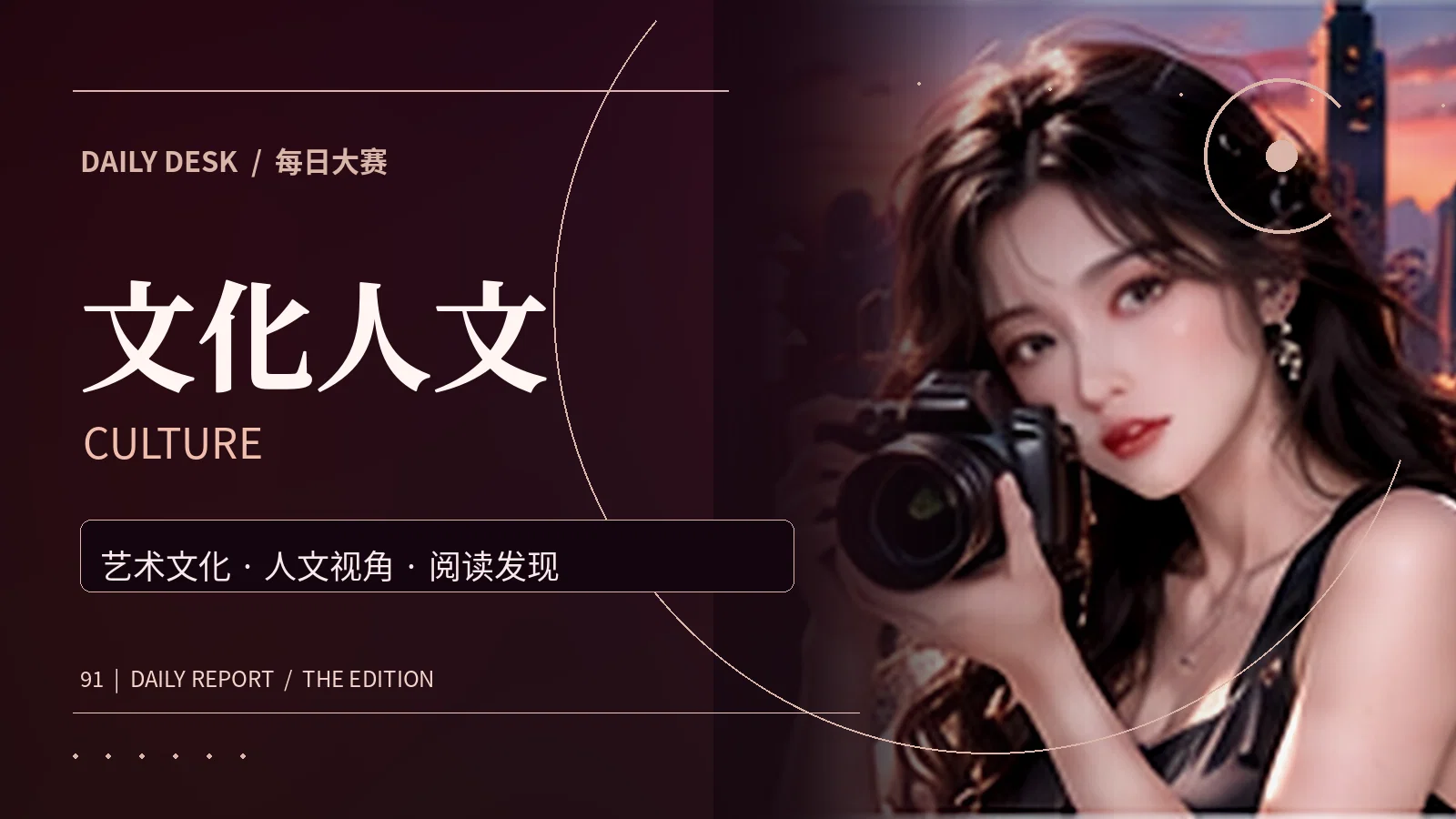 文化艺术与公共空间